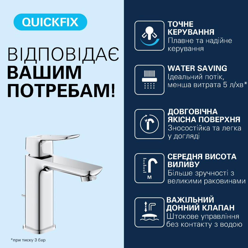 Dice Одноважільний змішувач для раковини M-розміру (1018320000) фото 2