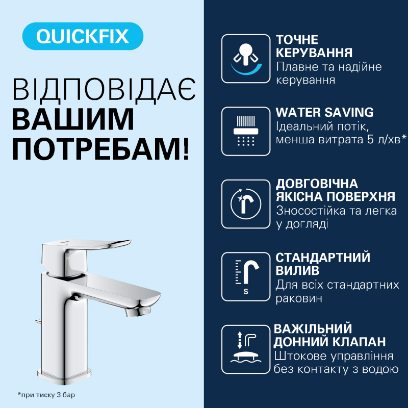 Dice Одноважільний змішувач для раковини S-розміру (1018560000) фото 2