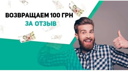 100 грн за фото или видео отзыв