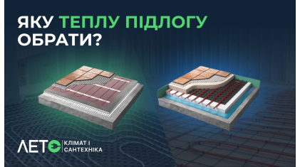 Какой теплый пол выбрать электрический или водяной?