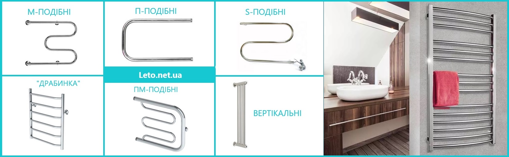 Типы полотенцесушителей по форме