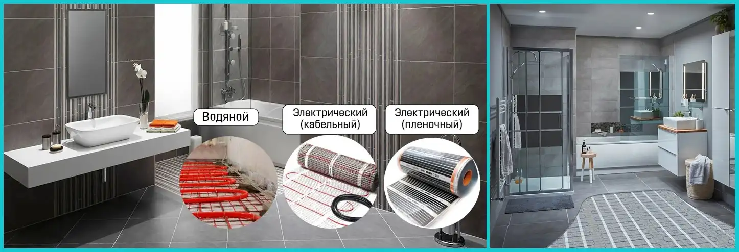 Теплый пол в ванную: Электрический, водяной или инфракрасный