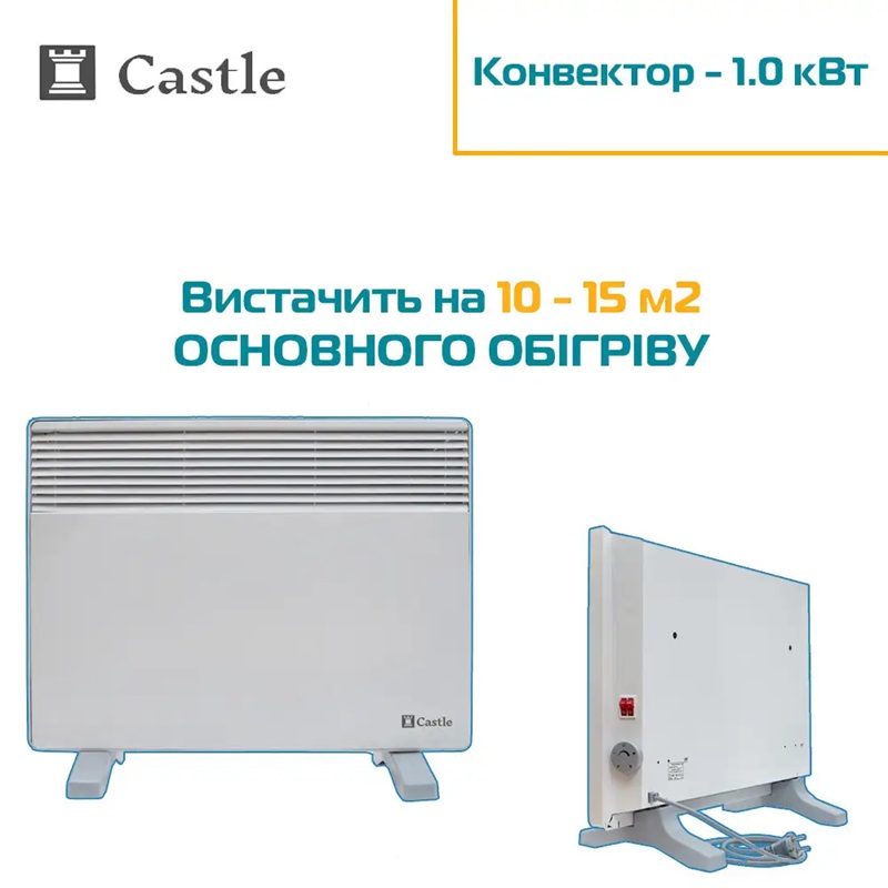 Електроконвектор Конвектор Castle 1000 фото 3