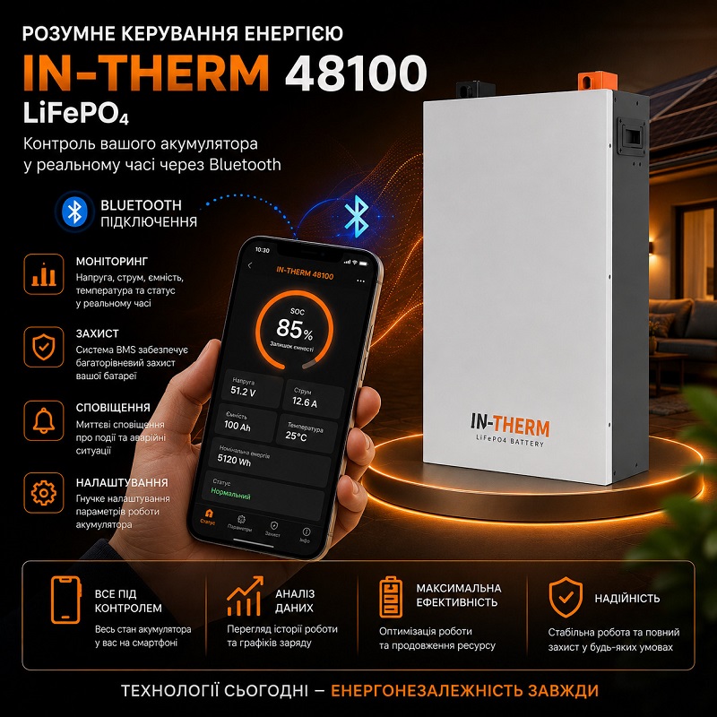 Акумулятор In-therm/Bluesun BSM 51.2 V 100 Ah фото 3
