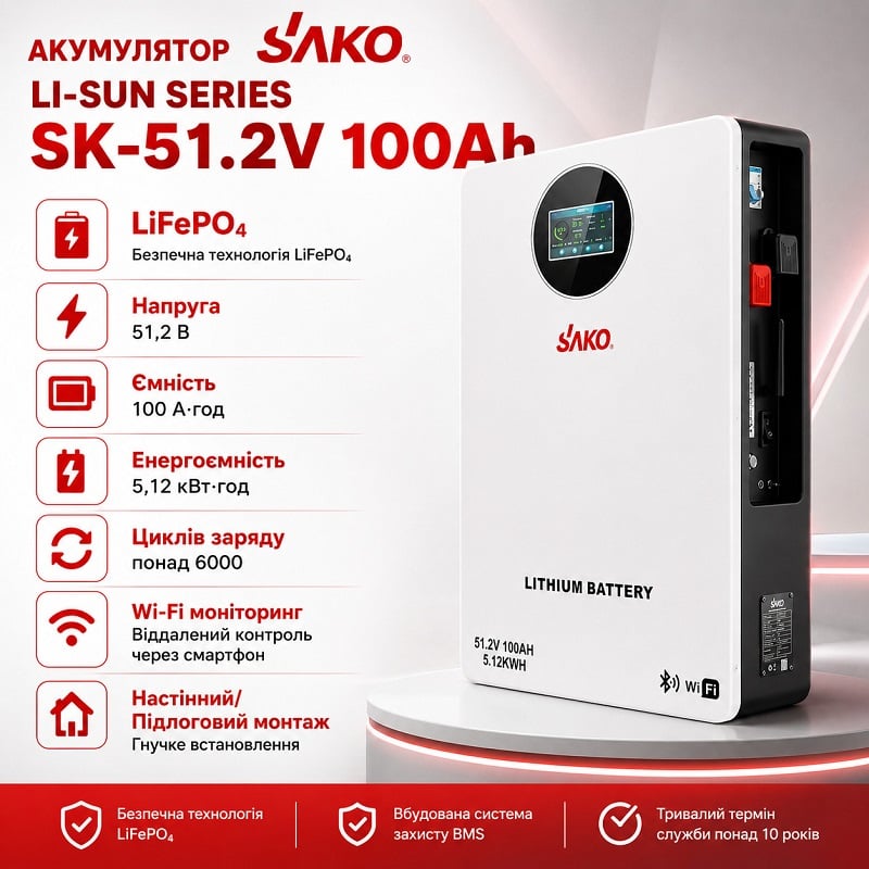 Акумулятор Sako Li-Sun series SK-51.2V 100Ah фото 2