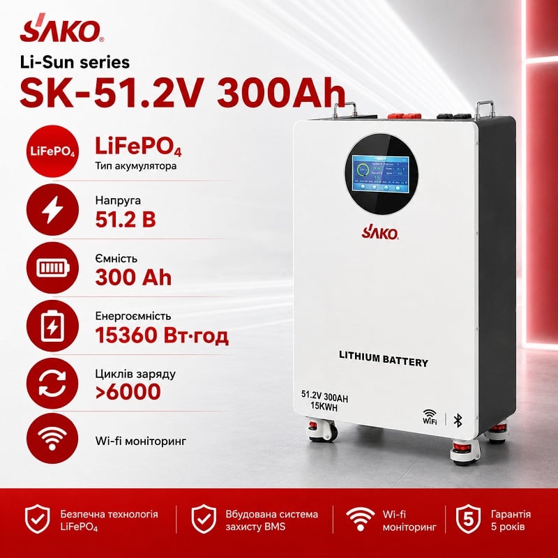 Акумулятор Sako Li-Sun series SK-51.2V 300Ah фото 2