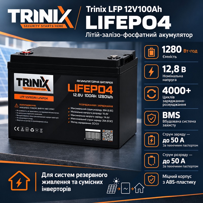 Аккумулятор Trinix LFP 12V 100Ah LiFePo4 фото 2