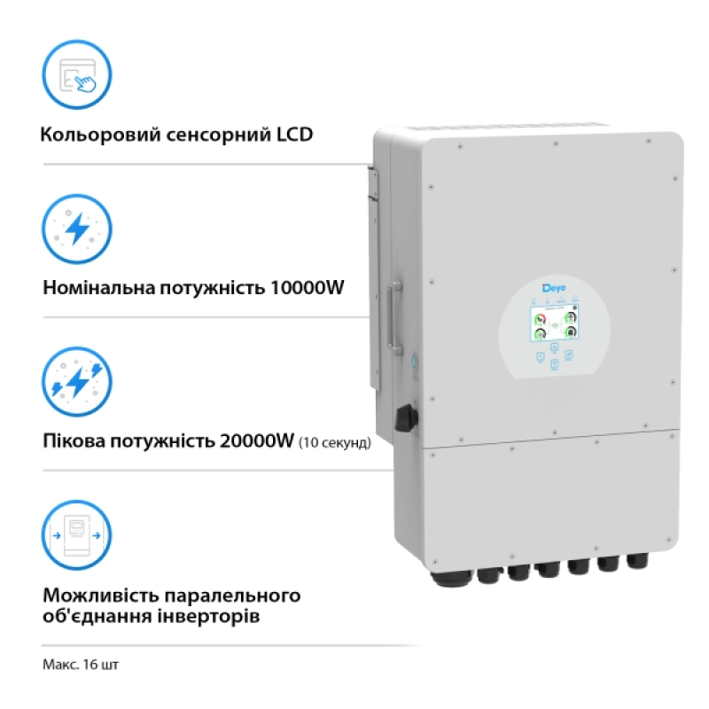 Гибридный инвертор Deye SUN-10K-SG02LP1-EU-AM3 фото 2
