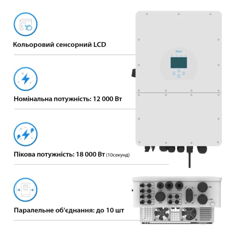 Гибридный инвертор Deye SUN-12K-SG01HP3-EU-AM2 фото 2