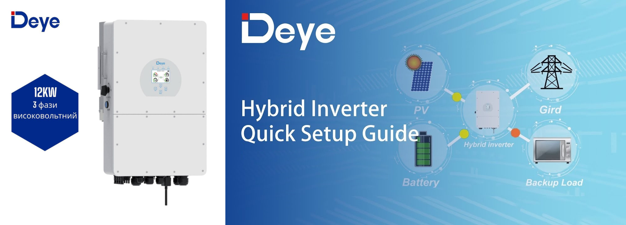 Гибридный инвертор Deye SUN-12K-SG01HP3-EU-AM2