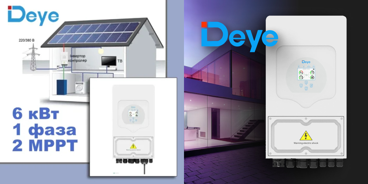 Многофункциональный гибридный инвертор Deye SUN-6K-SG03LP1-EU Гибридный инвертор Deye SUN-6K-SG03LP1-EU