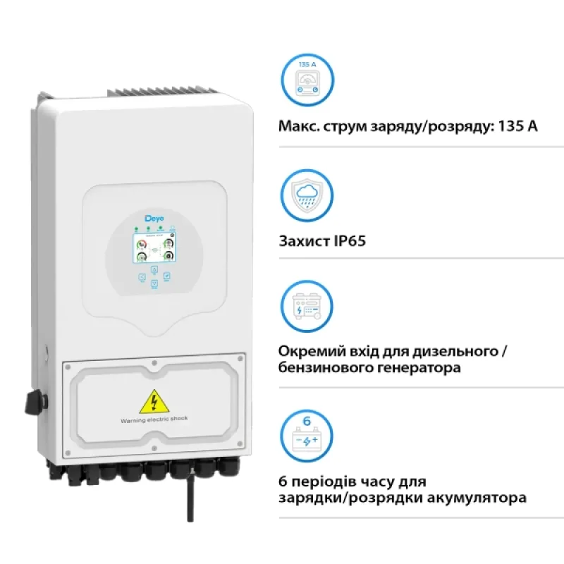 Гибридный инвертор Deye SUN-6K-SG05LP1-EU фото 3