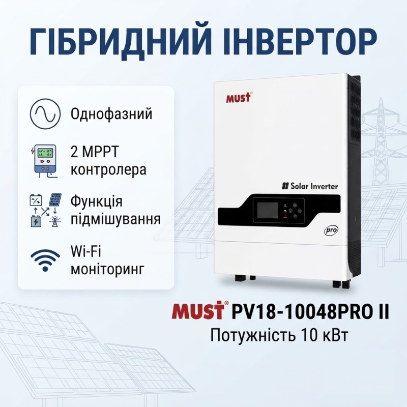 Гибридный инвертор Must PV18-10048 PRO II 10 кВт 48 В фото 2
