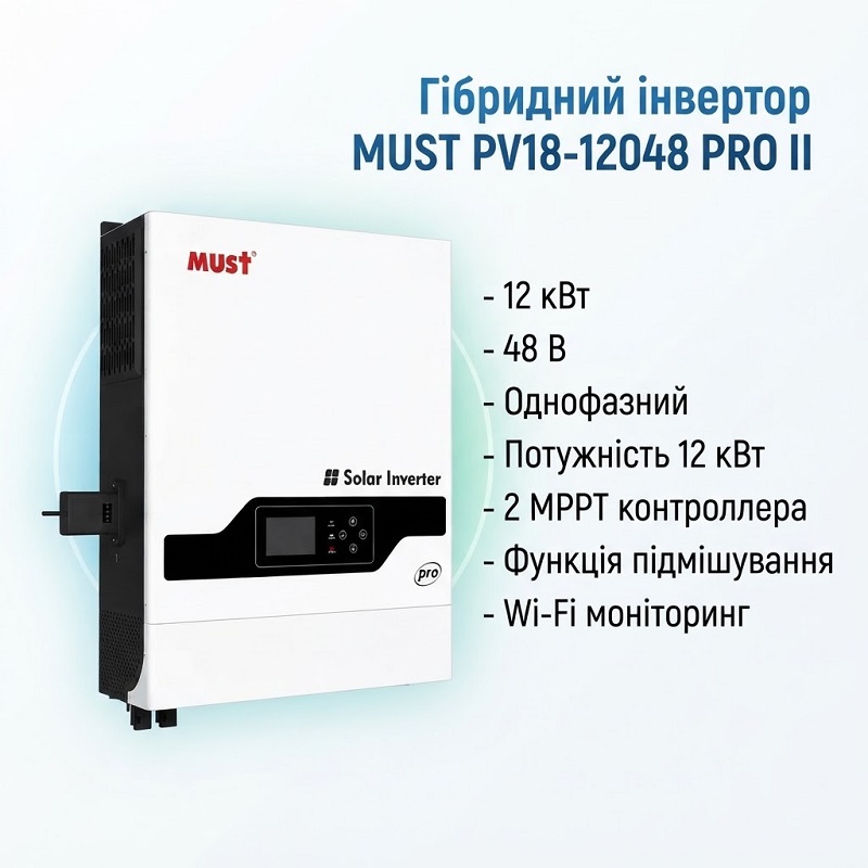Гибридный инвертор Must PV18-12048 PRO II 12 кВт 48 В фото 2