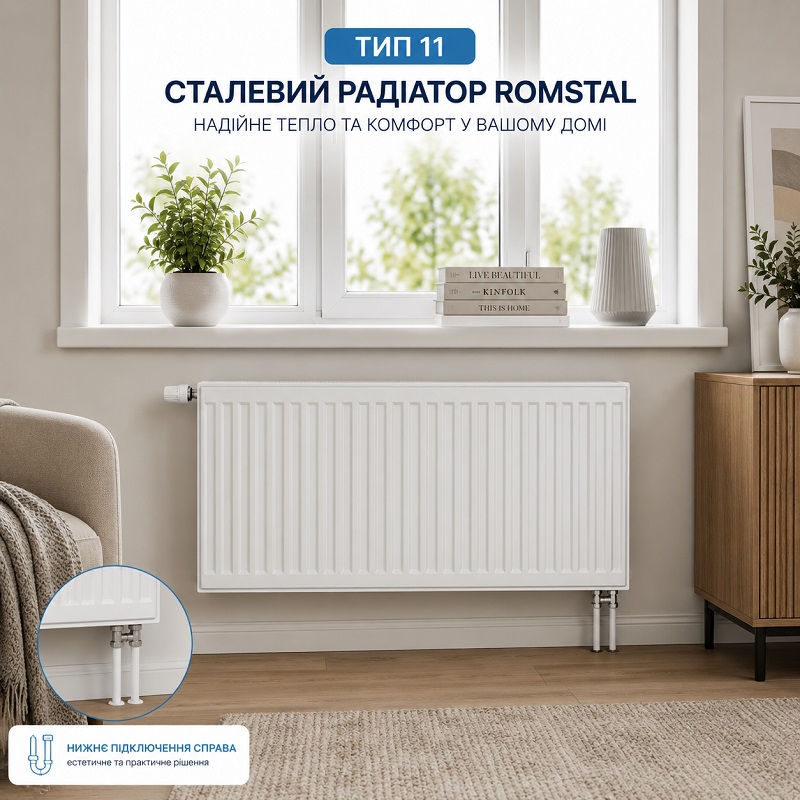 Стальной радиатор Romstal 11 тип 500x400 мм нижнее подключение фото 2
