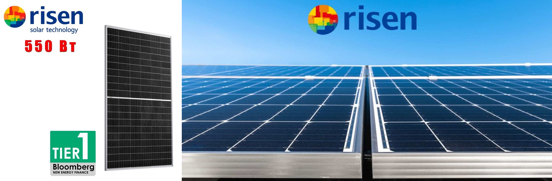 Сонячний фотоелектричний модуль Risen RSM144-9-550M Сонячна панель Risen Energy RSM144-9-550M 550 Вт
