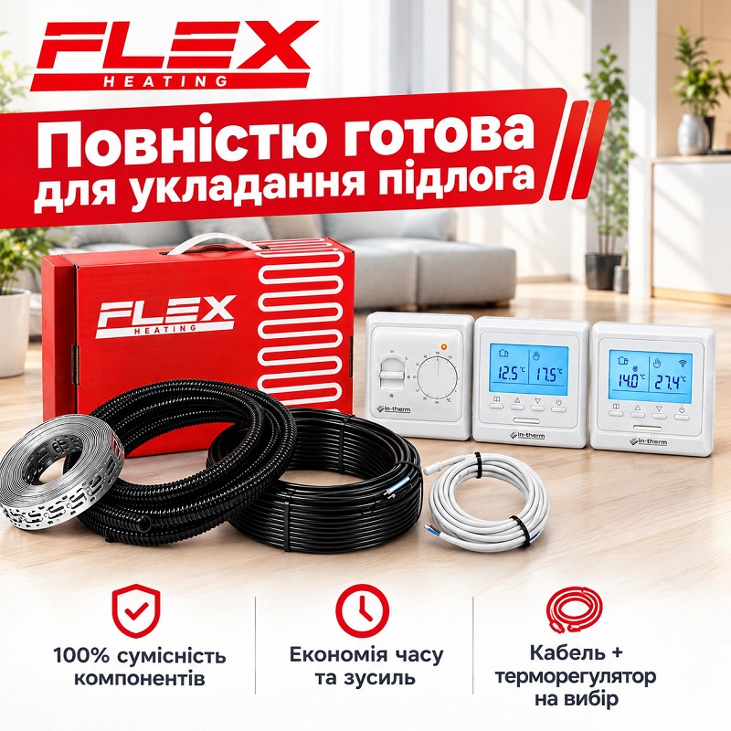 Нагрівальний кабель Flex EHC – 15 м, 263 Вт + Wi-Fi терморегулятор фото 2