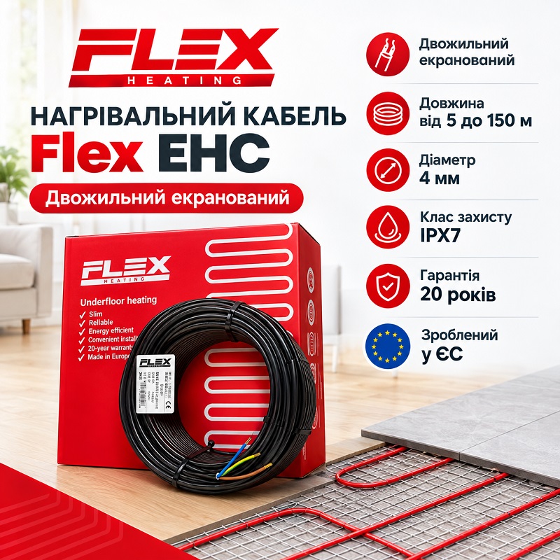 Нагрівальний кабель Flex EHC – 15 м, 263 Вт фото 2