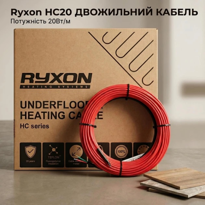 Нагрівальний кабель Ryxon HC-20 – 15 м, 300 Вт фото 4