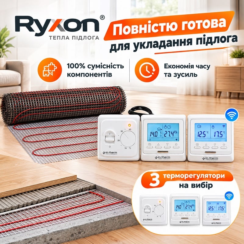 Нагревательный мат Ryxon HM-200 2 м² + программируемый терморегулятор фото 2