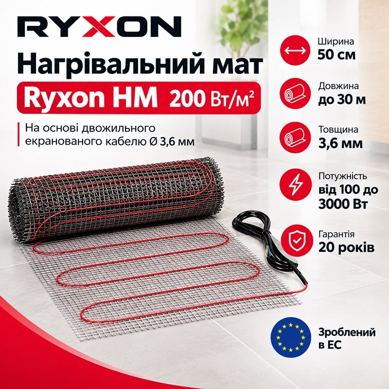 Нагревательный мат Ryxon HM-200 1.5 м² фото 2