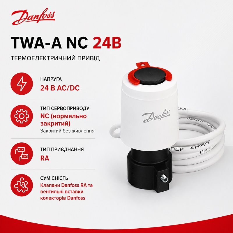 Термоелектричний привод Danfoss TWA-A NC 24 В фото 2