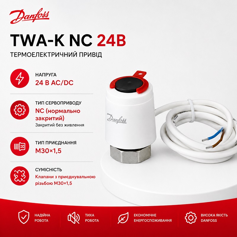 Термоелектричний привод Danfoss TWA-K NC 24 В фото 2