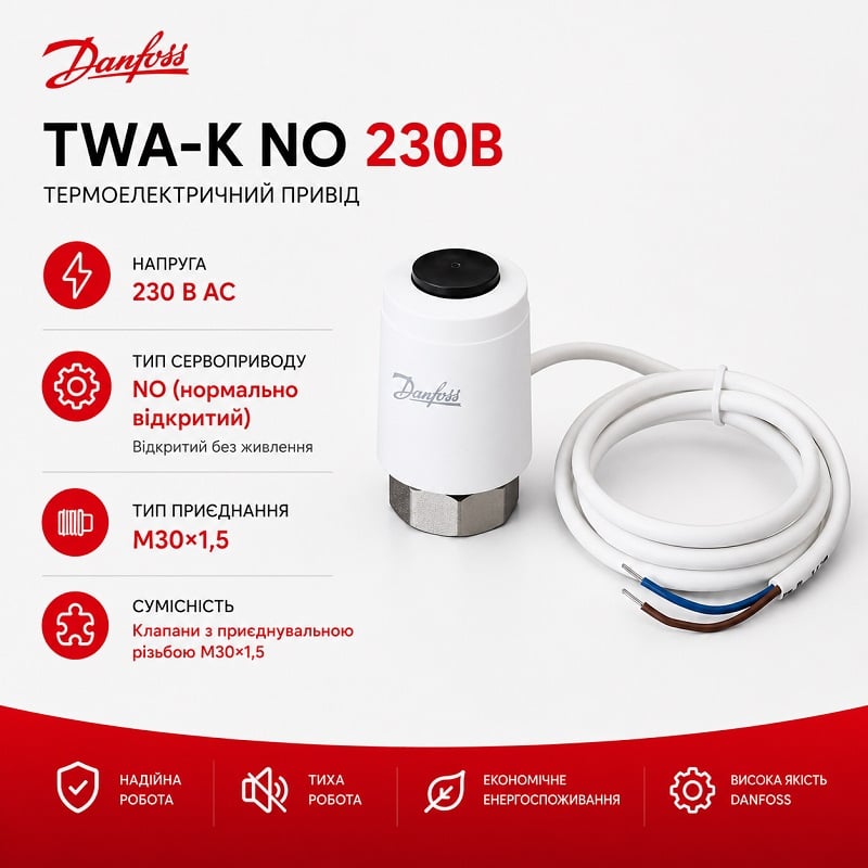 Термоелектричний привод Danfoss TWA-K NO 230 В фото 2