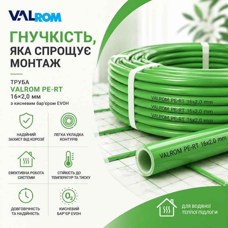 Труба Valrom PE-RT 16х2.0 мм для теплого пола, бухта 200 м фото 2