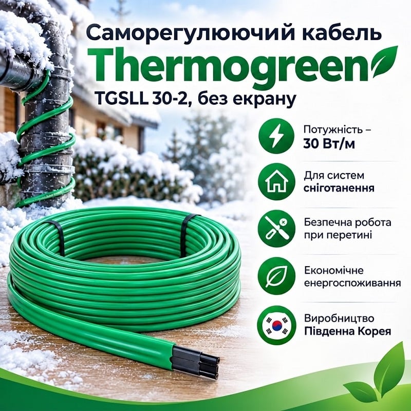 Саморегулирующийся кабель Thermogreen TGSLL 30-2, без экрана - 1 м фото 2