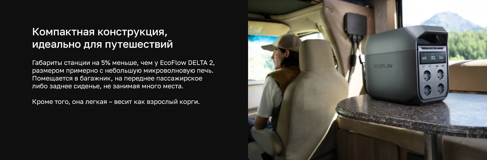 Мобільна зарядна станція EcoFlow DELTA 3