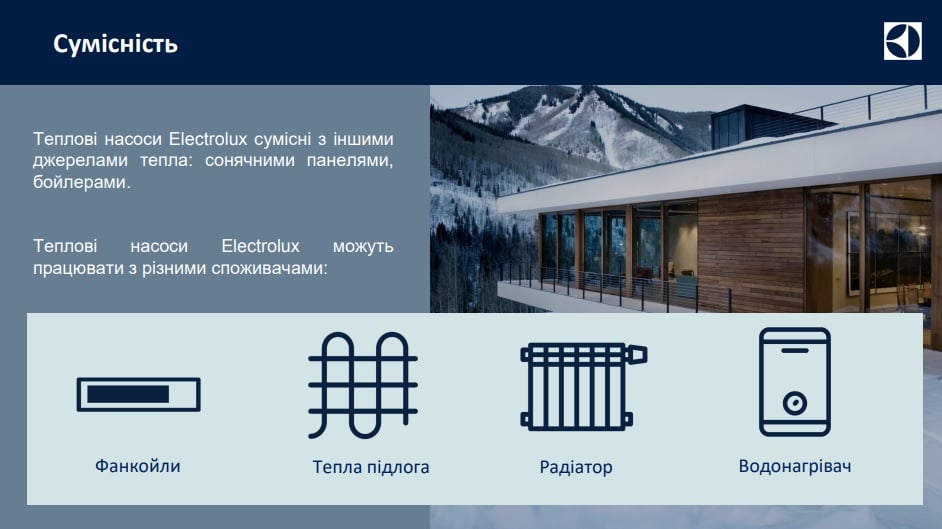 Тепловой насос Electrolux универсальная совместимость 