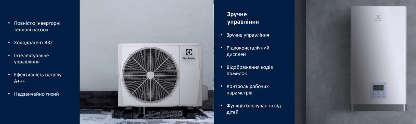 Тепловой насос Electrolux внешний блок EMHP + внутренний блок (гидромодуль) EHB Система теплового насоса Electrolux с внешним и внутренним блоком