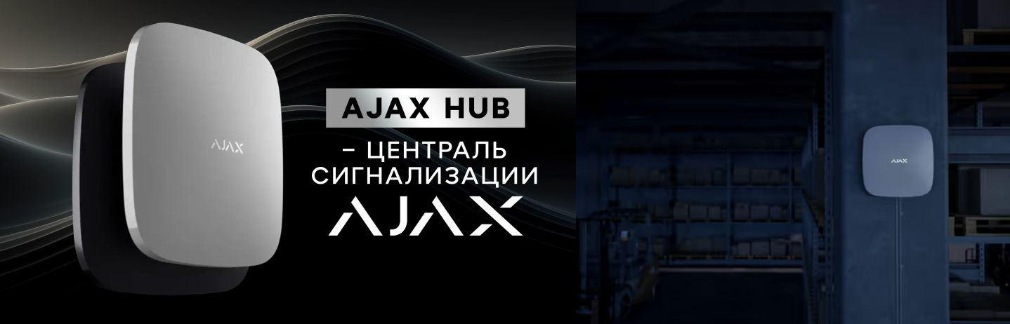 Інтелектуальний центр Ajax Hub White