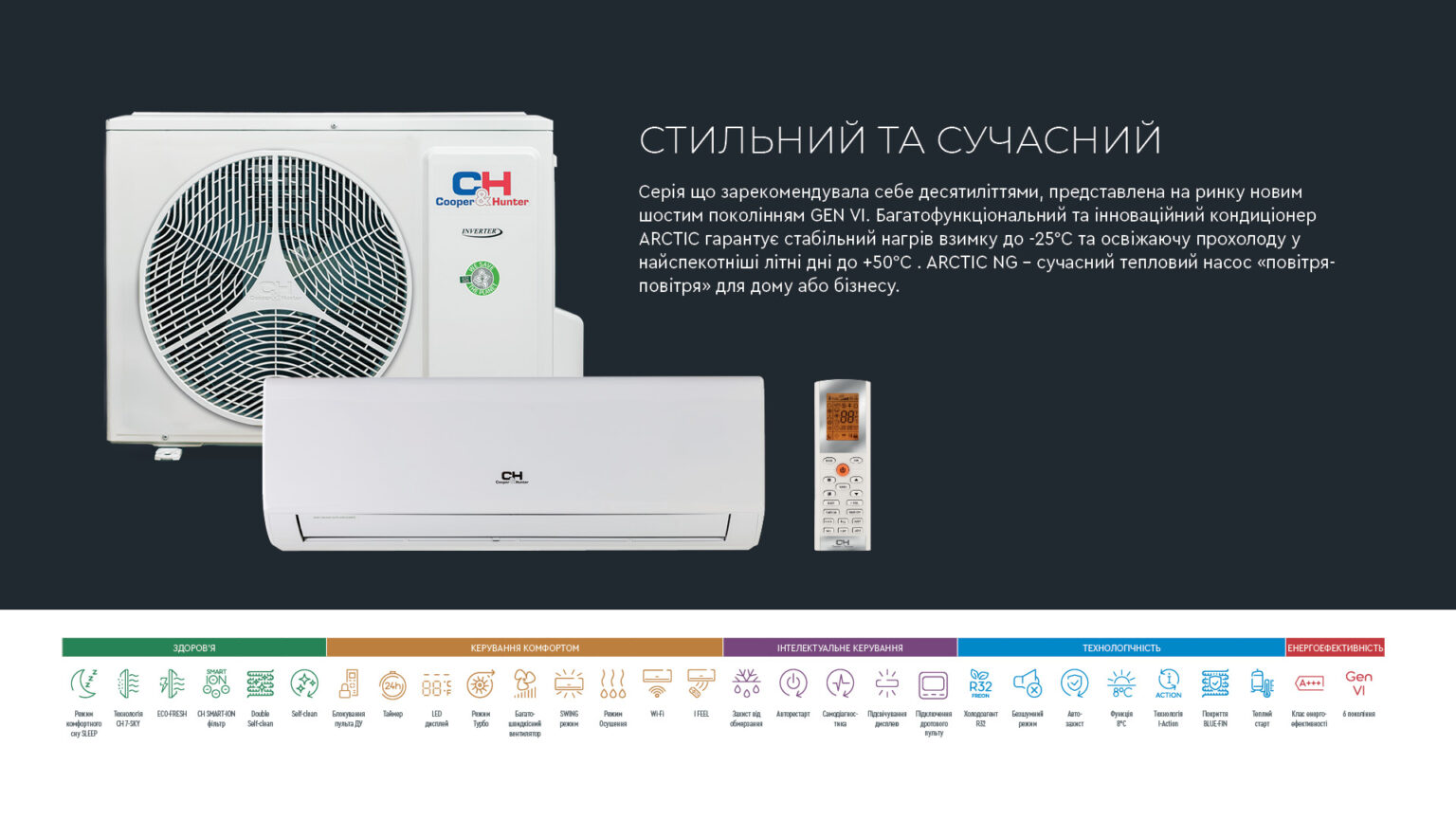 Кондиционер Cooper&Hunter серия Arctic CH-S18FTXLA2-NG Кондиционер Cooper&Hunter инверторная серия Arctic CH-S18FTXLA2-NG