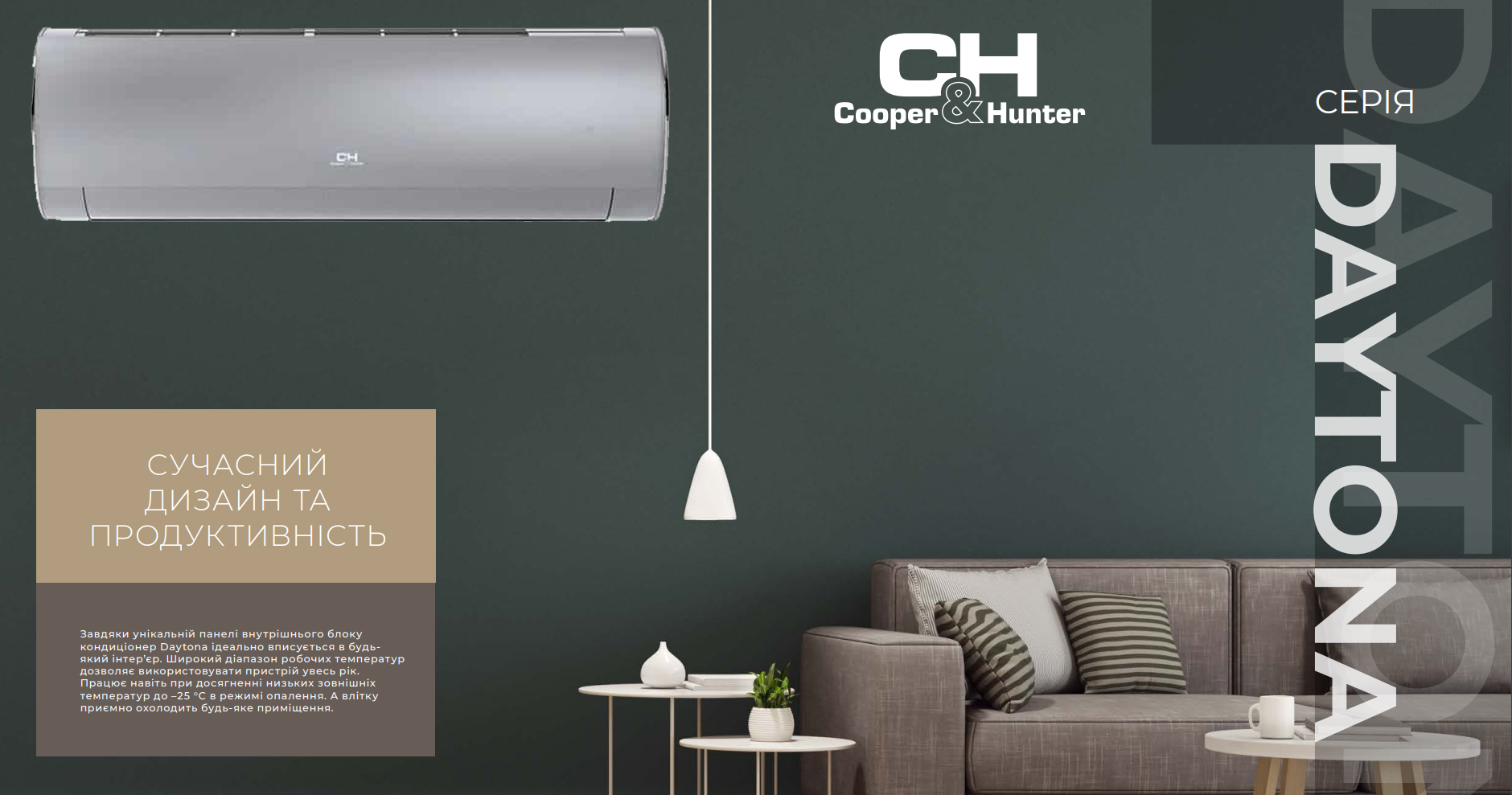 Кондиционер Cooper&Hunter Daytona CH-S09FTXD2-SC серебряного цвета