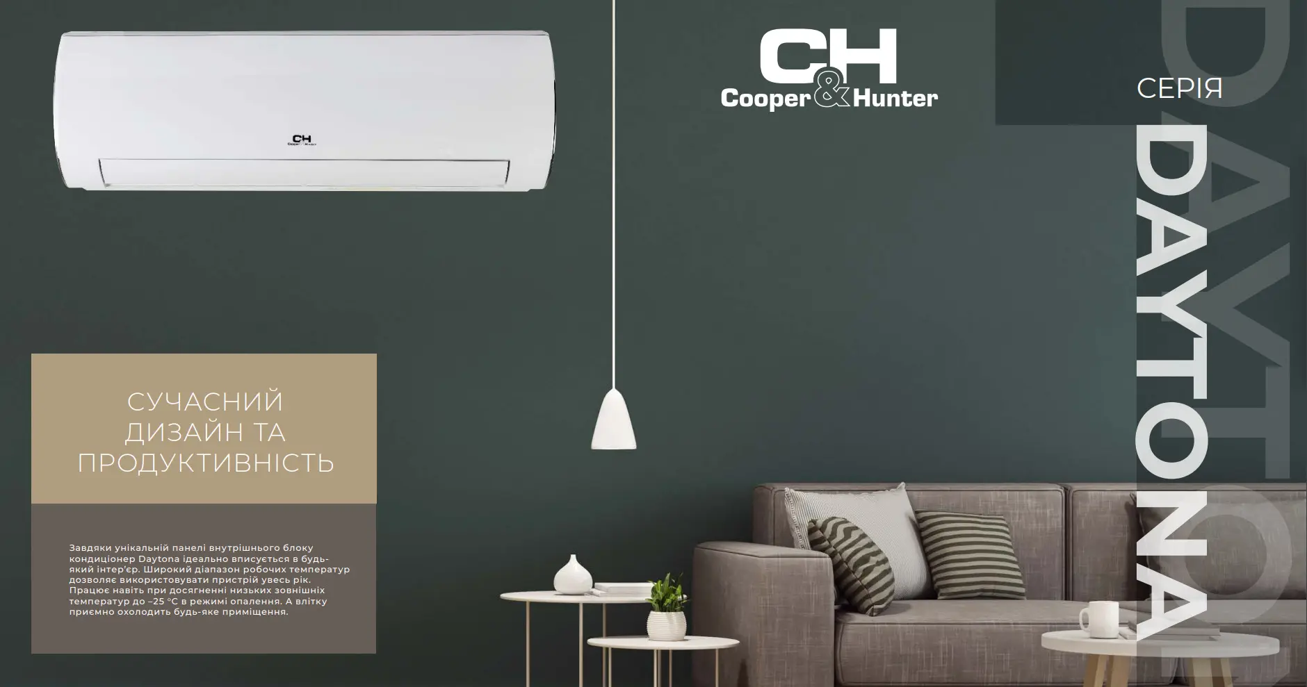 Кондиционер Cooper&Hunter серии Daytona CH-S09FTXD2-WP белый