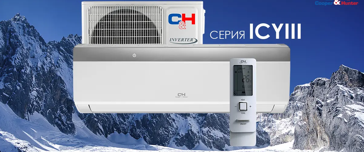 Кондиционер Cooper&Hunter Icy Inverter CH-S12FTXTB2S-NG премиальная серия III Кондиционер Cooper&Hunter серия Icy Inverter CH-S12FTXTB2S-NG инвертор премиум