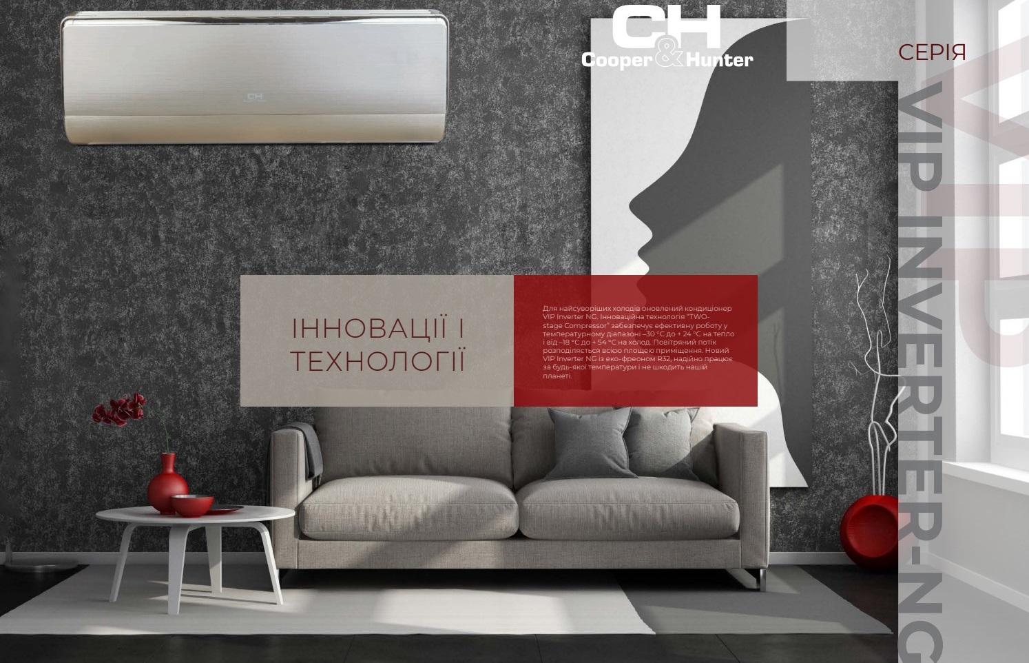 Кондиционер Cooper&Hunter VIP INVERTER CH-S09FTXHV-B-NG серия премиум