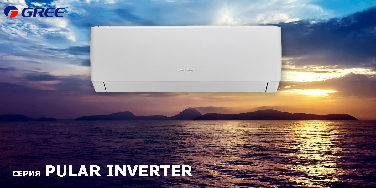 Кондиционер Gree GWH18AGD-K6DNA1E серия Pular Inverter