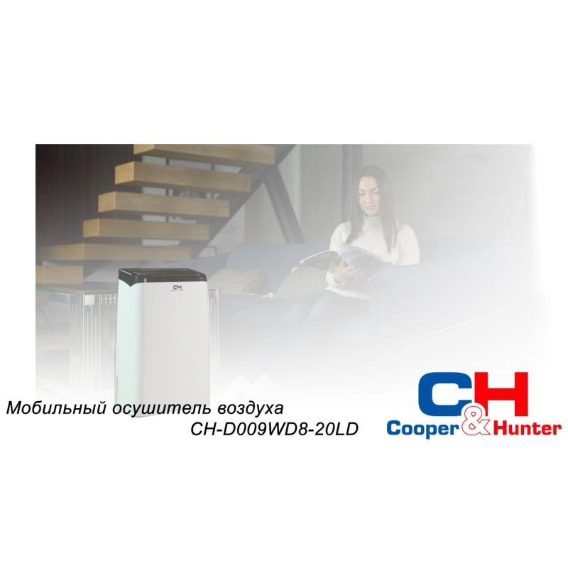 Осушитель воздуха Cooper&Hunter CH-D009WD8-20LD фото 6