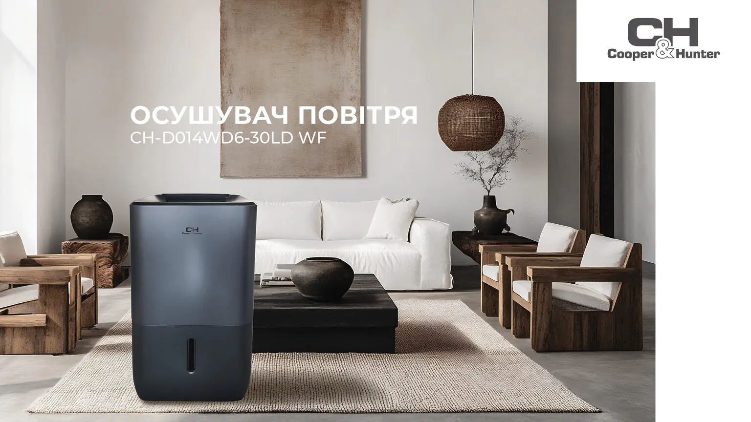 Осушитель Cooper&Hunter CH-D014WD6-30LD WF в современном интерьере