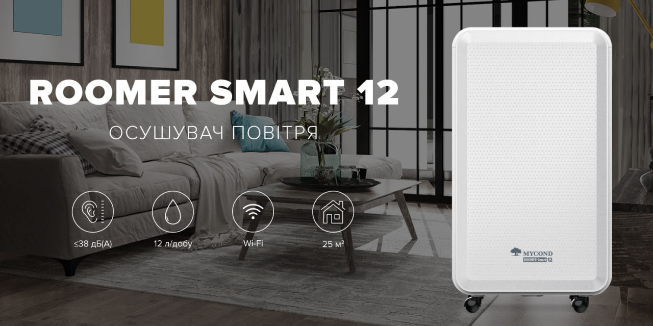 Осушитель воздуха MYCOND Roomer Smart 12 характеристики Осушитель MYCOND Roomer Smart 12 технические характеристики