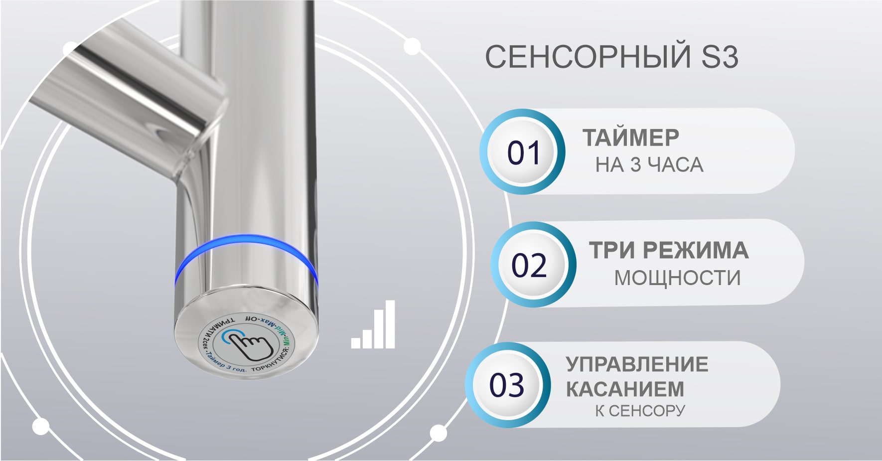 Електрична рушникосушка Laris серії Класік П4 450 Х 500 Е сенсор S3
