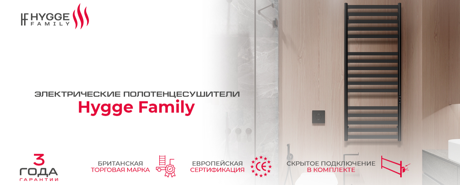 Електрорушникосушки бренд Hygge Family лінійка HF Derby Mario