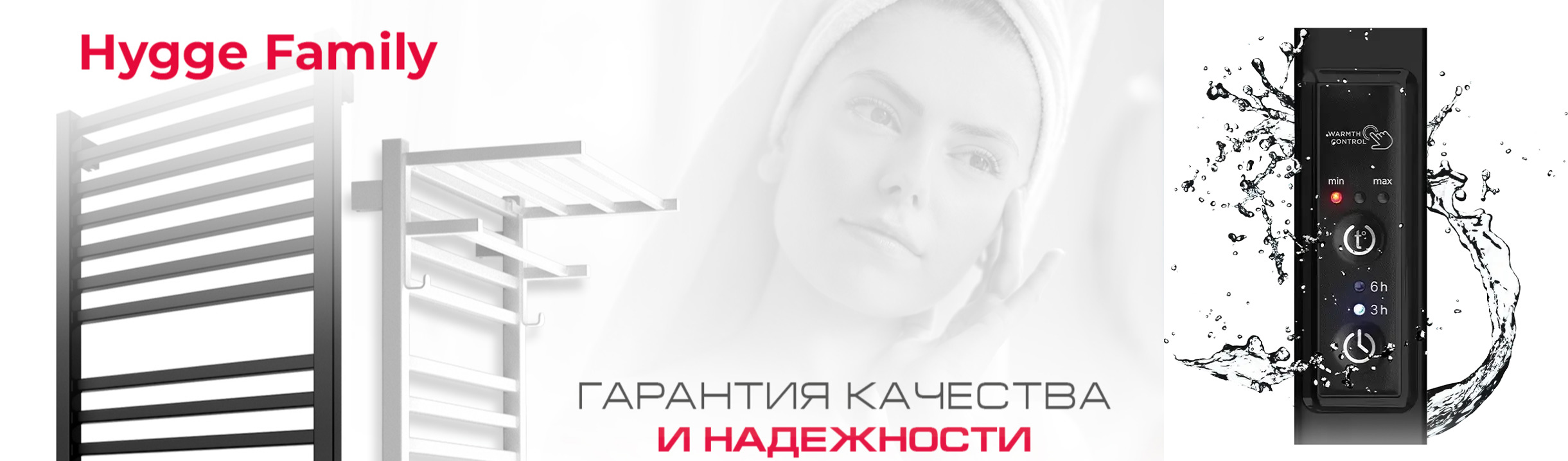 Електрорушникосушки британський бренд Hygge Family спільно з українським виробником Mario