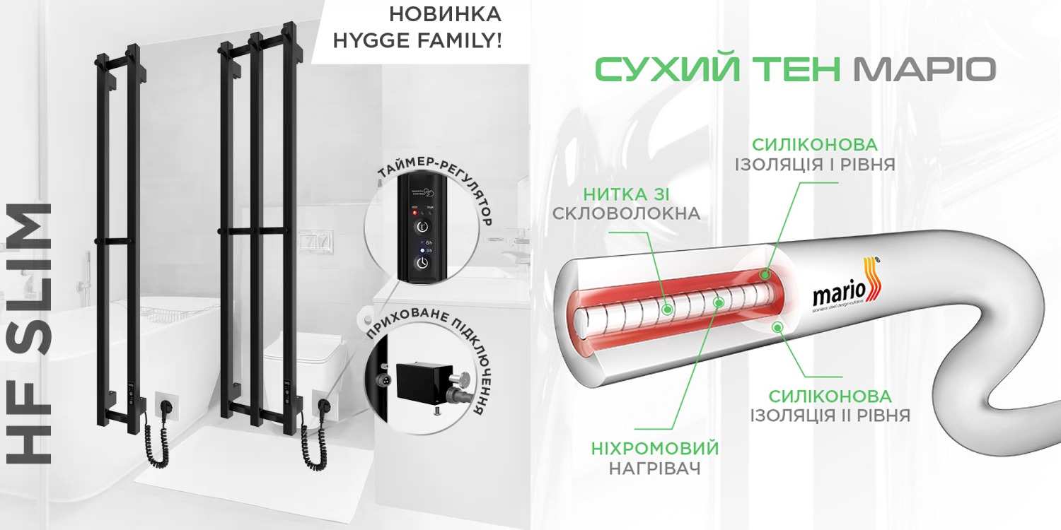 Електрична рушникосушка Mario HF Slim 1170х250 з таймером-регуляром чорна Електрорушникосушка Mario серії HF Slim 1170х250 з таймером-регуляром чорного кольору