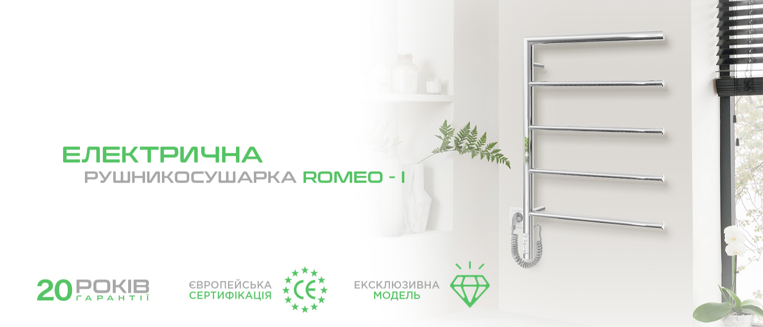 Електрорушникосушка Mario серії Romeo-І 770х530/80 TR К з таймером-регулятором