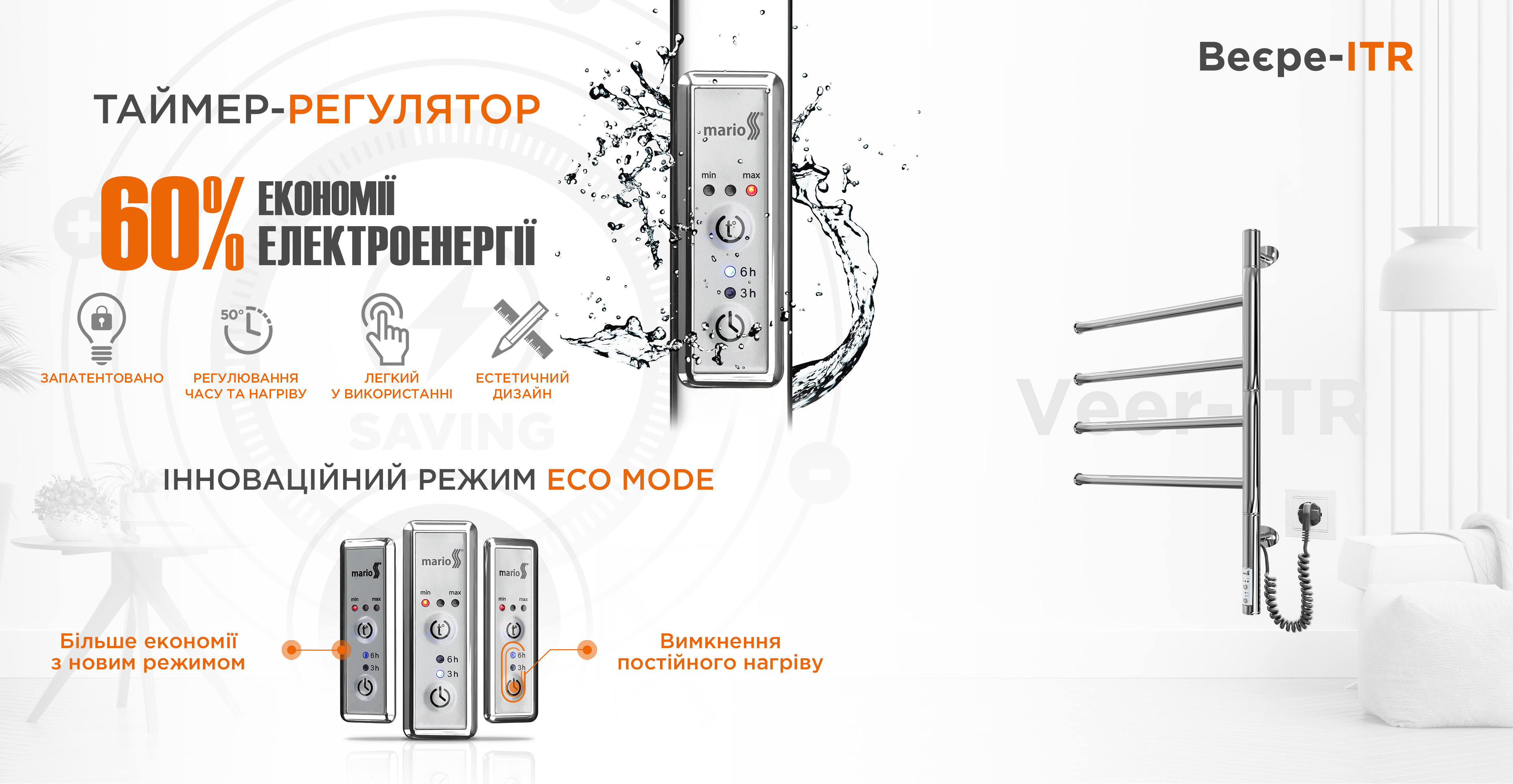 Електрична рушникосушка Mario Віяло-I 600х445/55 TR хром з таймером-регуляром Електрорушникосушка Mario серії Віяло-I 600х445/55 TR хром з таймером-регуляром