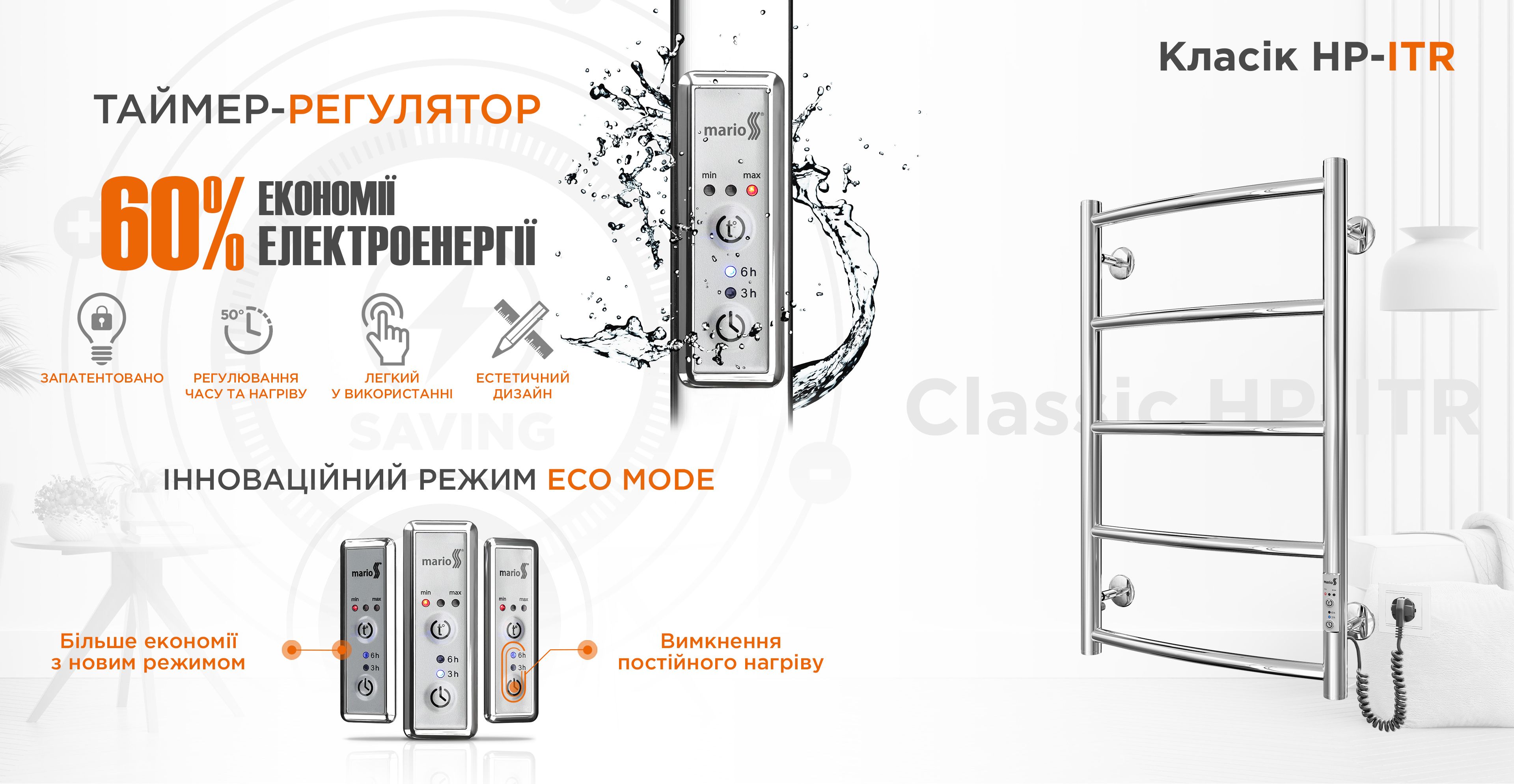 Електрична рушникосушка Mario Класик НР-I 650х430/75 TR К золото з таймером-регуляром Електрорушникосушка Mario серії Класик НР-I 650х430/75 золото з таймером-регуляром